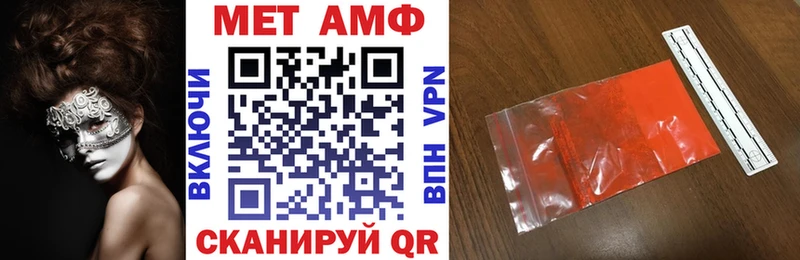Амфетамин Premium  mega как зайти  Юрга 