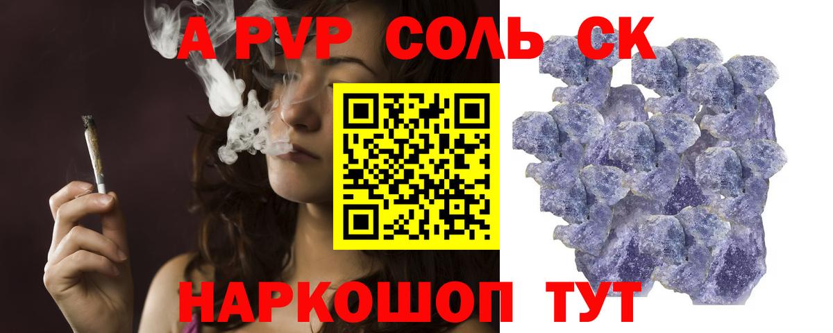Юрга  A PVP СК КРИС  Вход с VPN  цены наркотик  Alpha-PVP кристаллы 