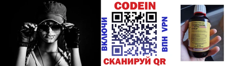 Кодеин напиток Lean (лин)  Юрга 