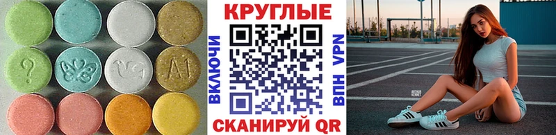 ЭКСТАЗИ MDMA  Юрга 