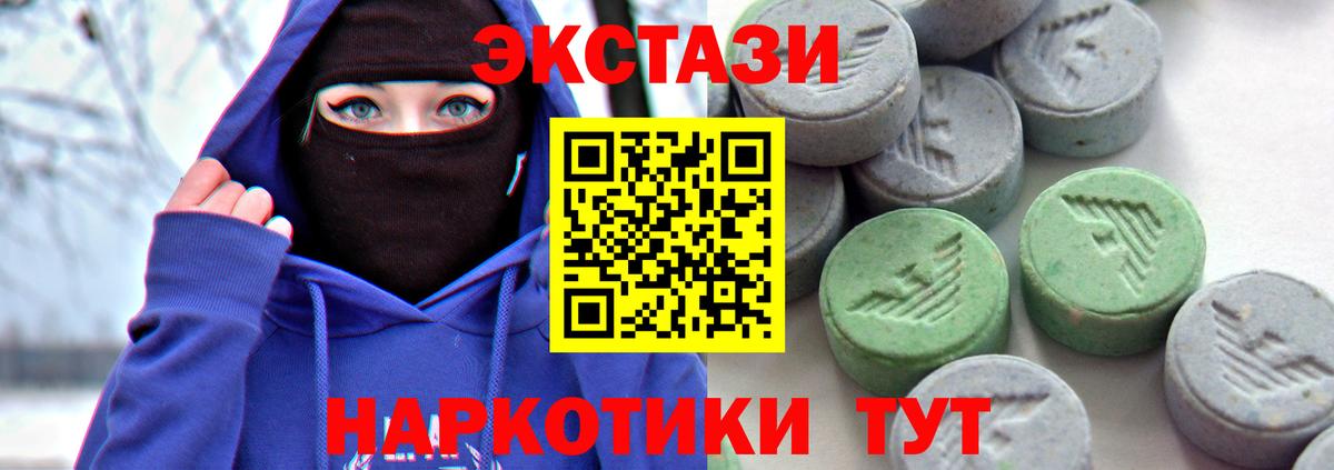 наркота  Экстази 300 mg  Ecstasy  Вход с VPN  Юрга 
