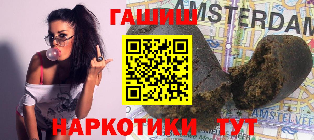 ГАШ убойный  Вход с VPN  Гашиш гарик  Юрга 