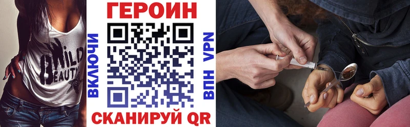 Героин герыч  кракен ТОР  Юрга 