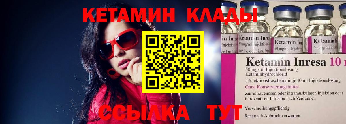 Юрга  КЕТАМИН VHQ  Вход с VPN  КЕТАМИН ketamine 