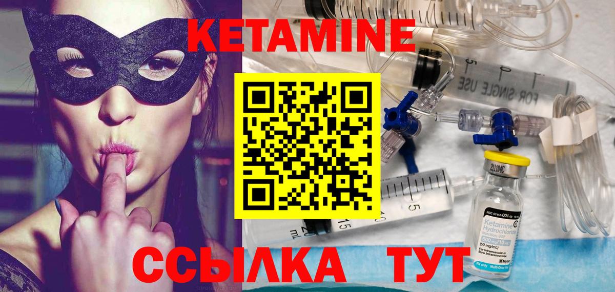 Кетамин VHQ Юрга