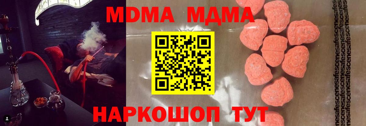 МДМА Molly Юрга