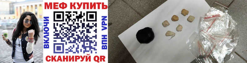 МЯУ-МЯУ мука  дарнет шоп  Юрга 