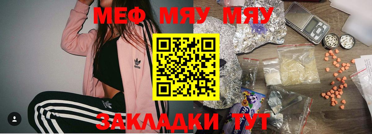 Мефедрон мука Юрга