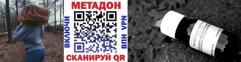 МЕТАДОН кристалл Юрга