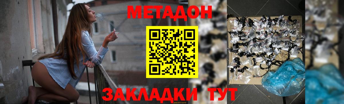 Юрга  МЕГА ССЫЛКА  МЕТАДОН VHQ  Вход с VPN  МЕТАДОН кристалл 