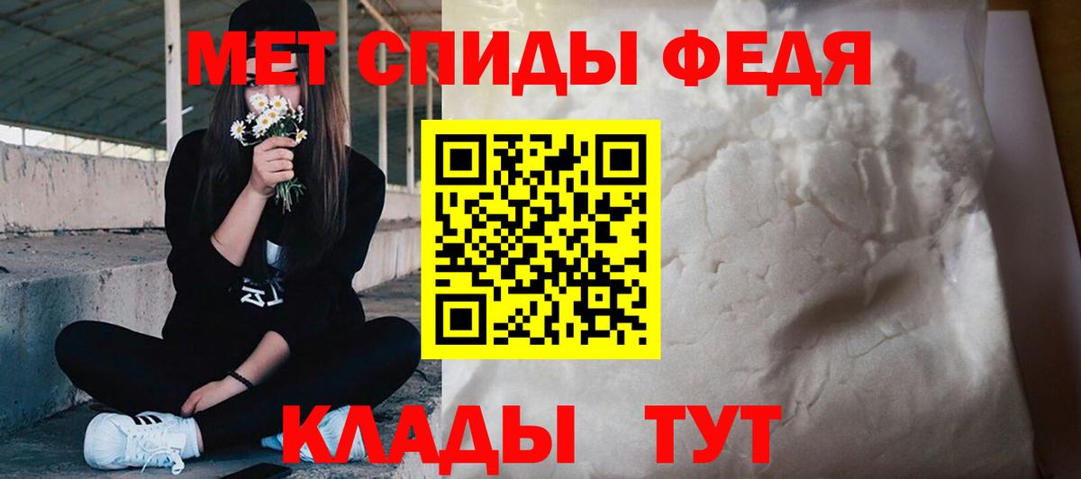 МЕТАМФЕТАМИН  Первитин Methamphetamine  Вход с VPN  Юрга 